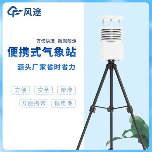 移動(dòng)式綜合氣象應(yīng)急監(jiān)測(cè)系統(tǒng)與自動(dòng)氣象站的應(yīng)用與發(fā)展