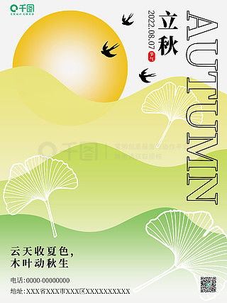 銀杏葉色調(diào)之美 喚醒冬日的光影詩篇
