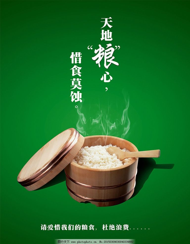 天地糧心 從設(shè)計(jì)到意境，一張海報(bào)的時(shí)代回響