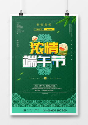 精品屈原主題廣告設(shè)計(jì)指南 從熊貓辦公模板到創(chuàng)意構(gòu)思